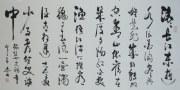 付春林 书法  
